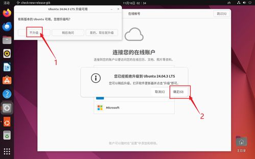 VMware中安裝Ubuntu操作系統(tǒng)及基礎(chǔ)軟件服務(wù)指南