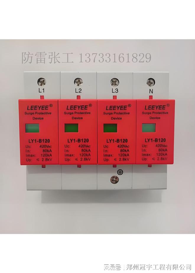 電源防雷器 守護(hù)電氣設(shè)備的安全衛(wèi)士